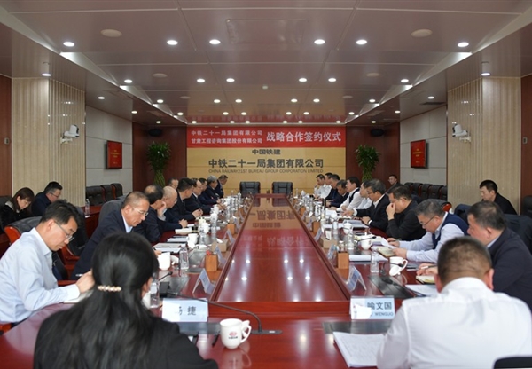 張佩峰 陳一夫拜訪中鐵二十一局集團(tuán)并簽…
