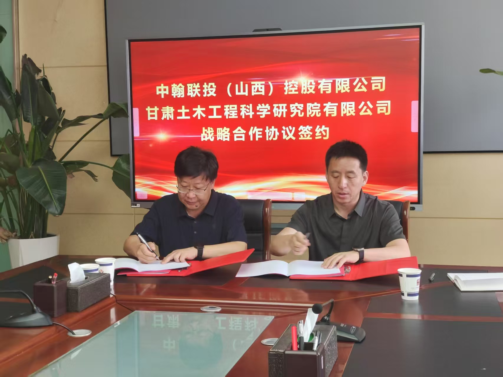 公司與中翰聯投（山西）控股有限公司簽訂戰略合作框架協議