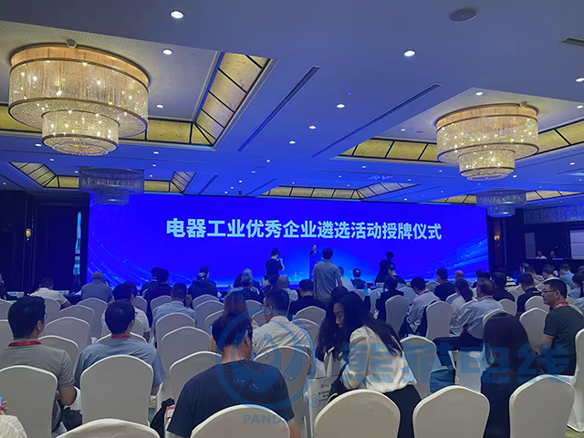 上海熊貓線纜股份有限公司作為優秀企業參加此次授牌儀式